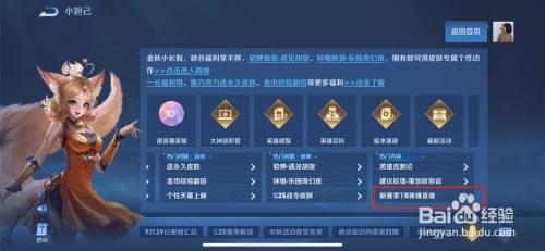 王者荣耀s25赛季T0英雄介绍
