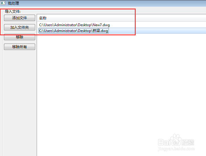 CAD图纸转换JPEG的方法