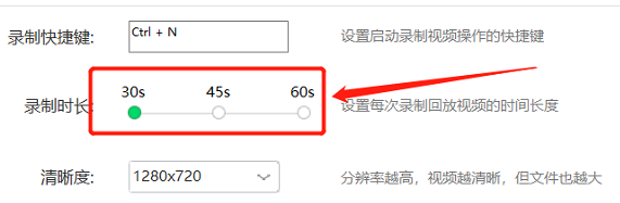 360卫士在哪设置游戏录制时长