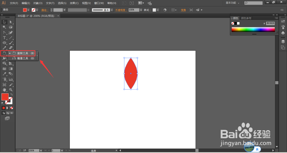 Illustrator中如何制作五色花