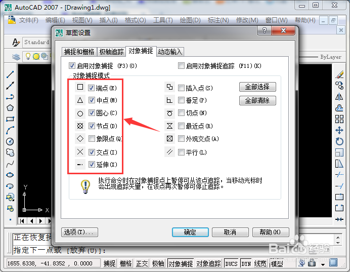 CAD在绘图之前需要进行那些最基本的设置呢