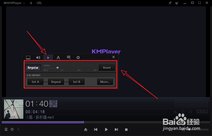 kmplayer音频怎么加速