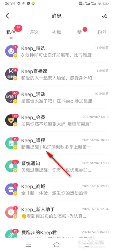 keep怎么设置运动目标奖励