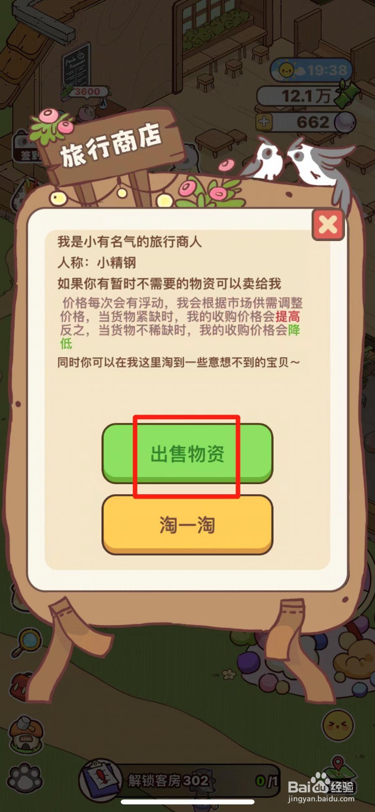 熊猫餐厅如何出售野生蓝莓