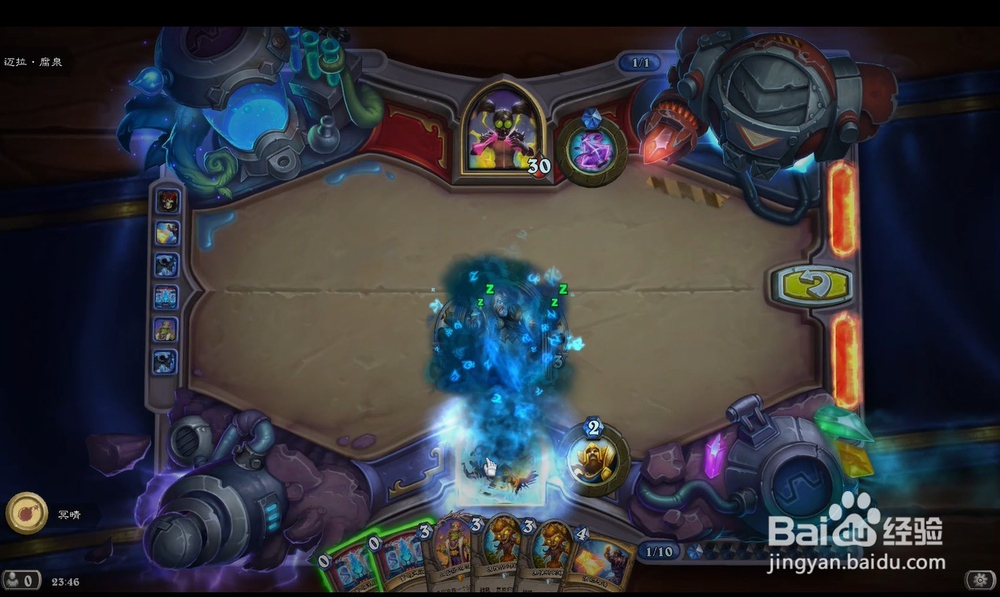 炉石传说迈拉腐泉攻略