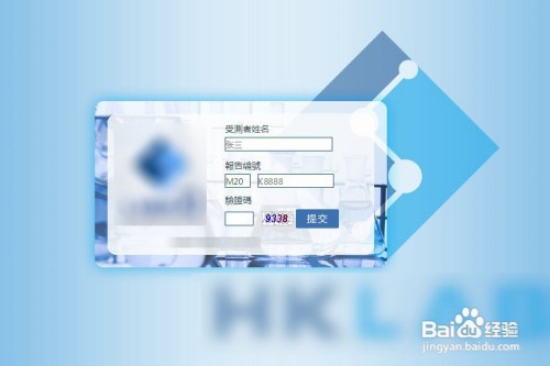 如何预约香港化验所做检测?