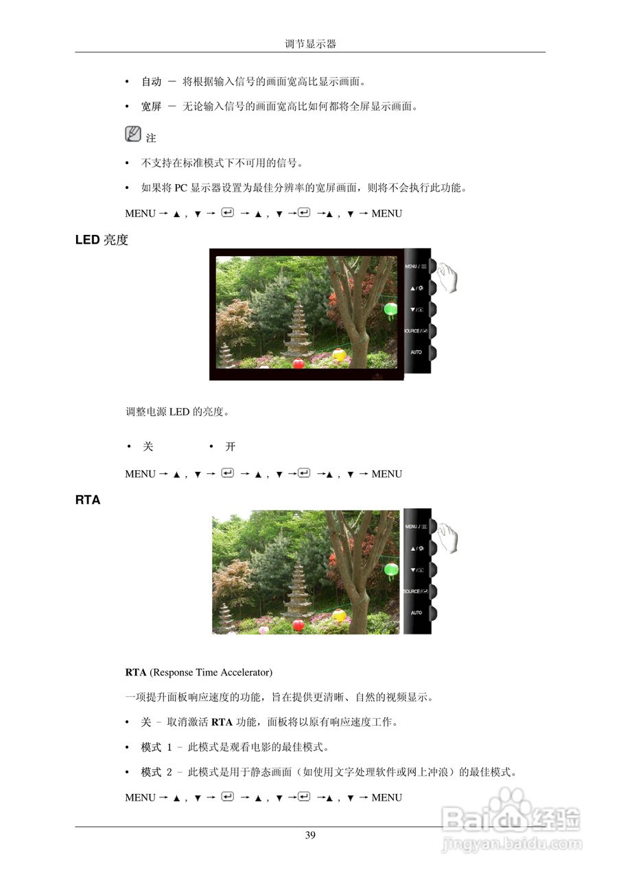 三星SyncMasterT190P/T220P LCD显示器用户手册:[4]