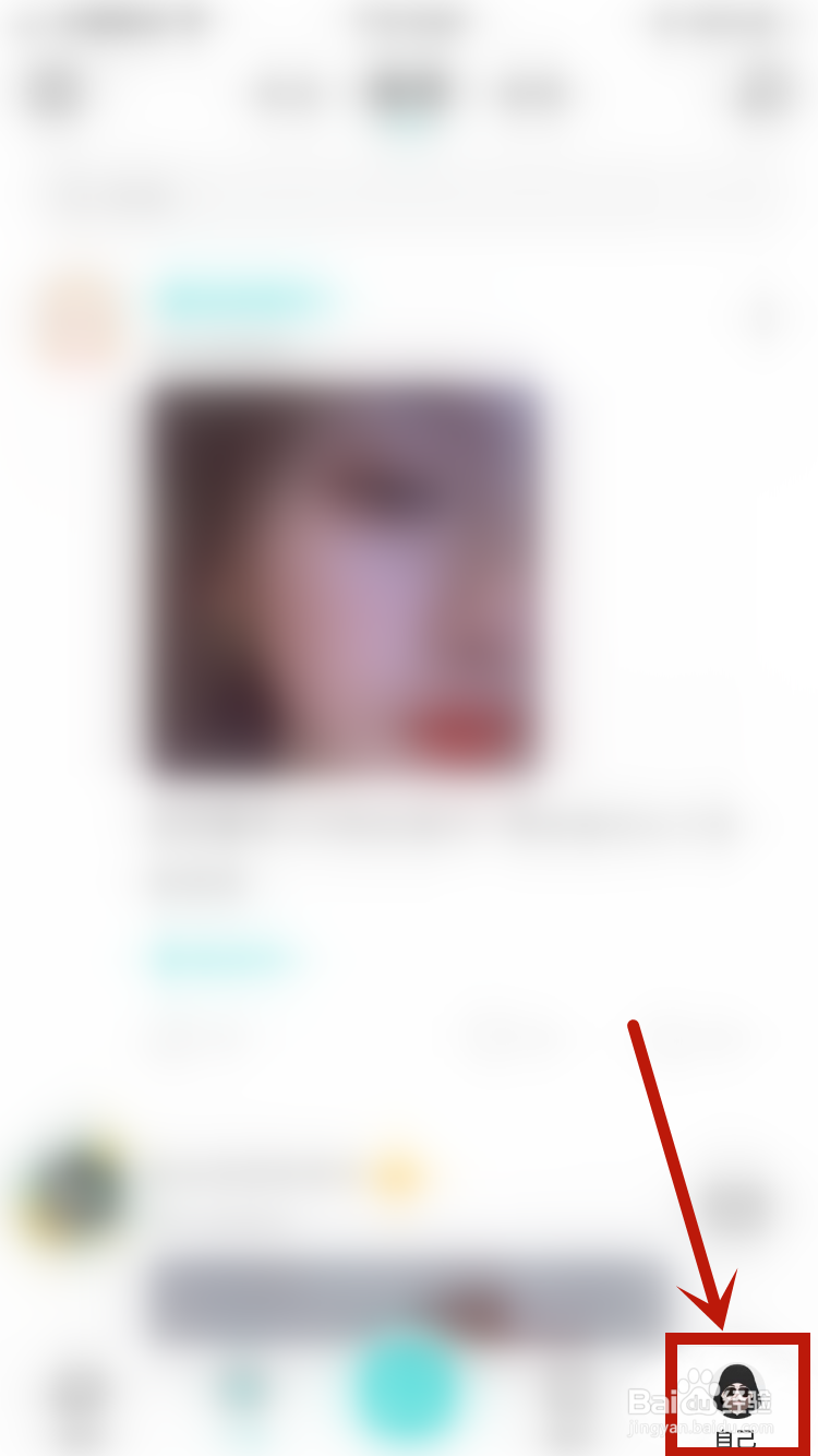 Soul如何开启夜间模式