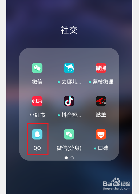 QQ特别关心的人的提示音，该如何设置添加呢？