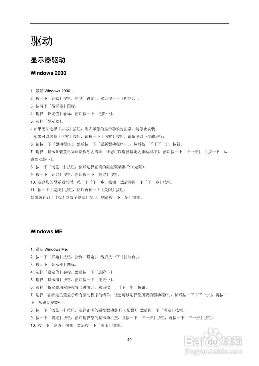 AOC液晶显示器941S说明书:[4]