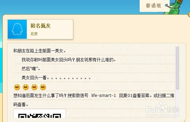 微信推广的方法