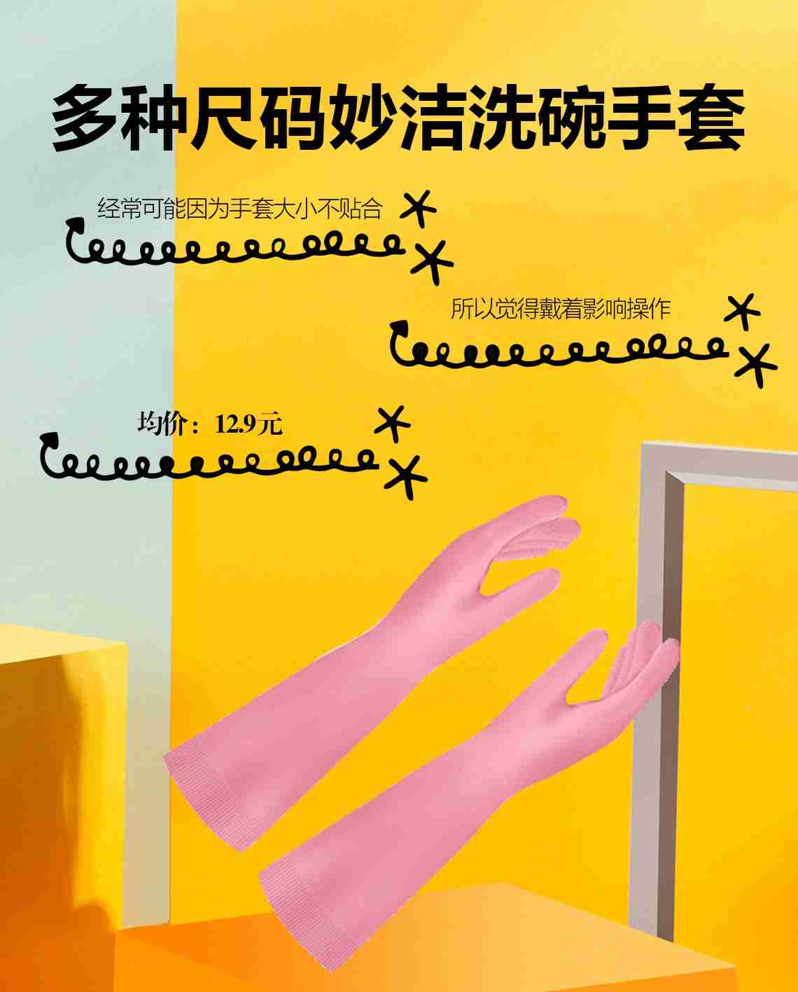 洗碗手套系列,隔绝外界刺激,养出纤纤玉手不再难