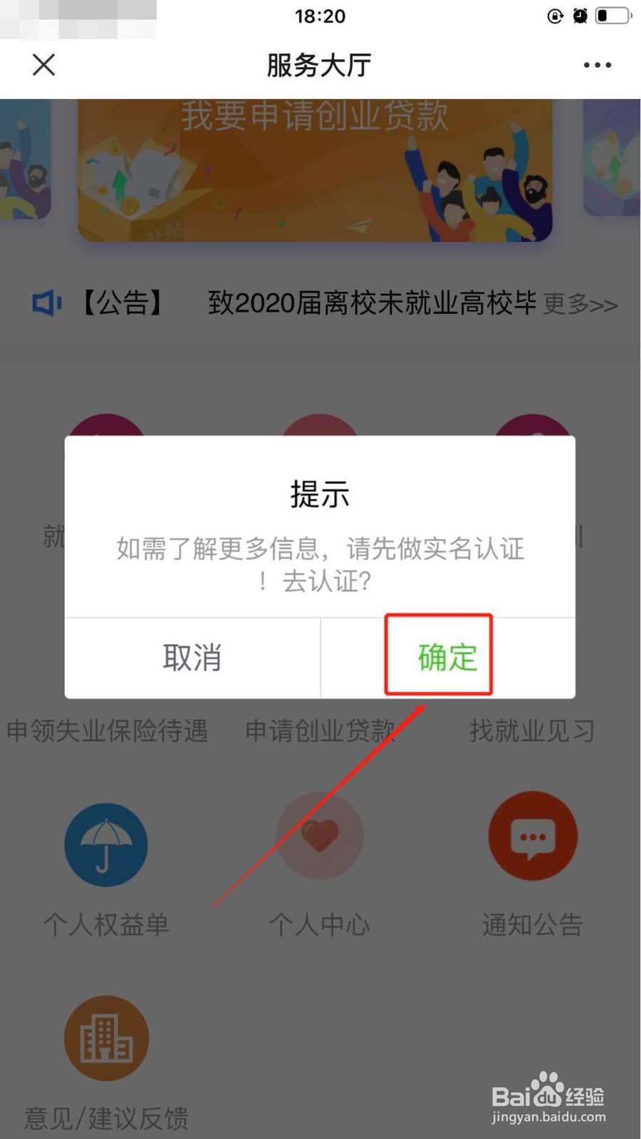 就业彩云南怎么申请失业补助金
