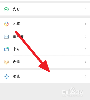 微信解除应用授权方法