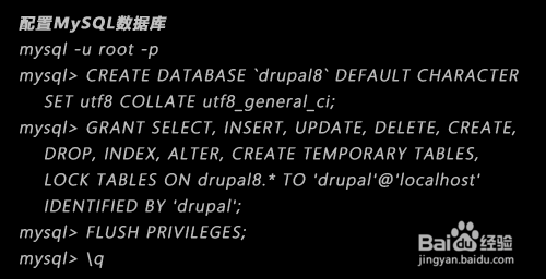在ubuntu 14.04下安装Drupal8