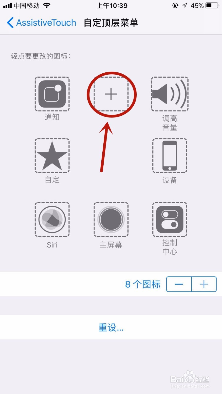 苹果IOS11系统如何开启重启功能?