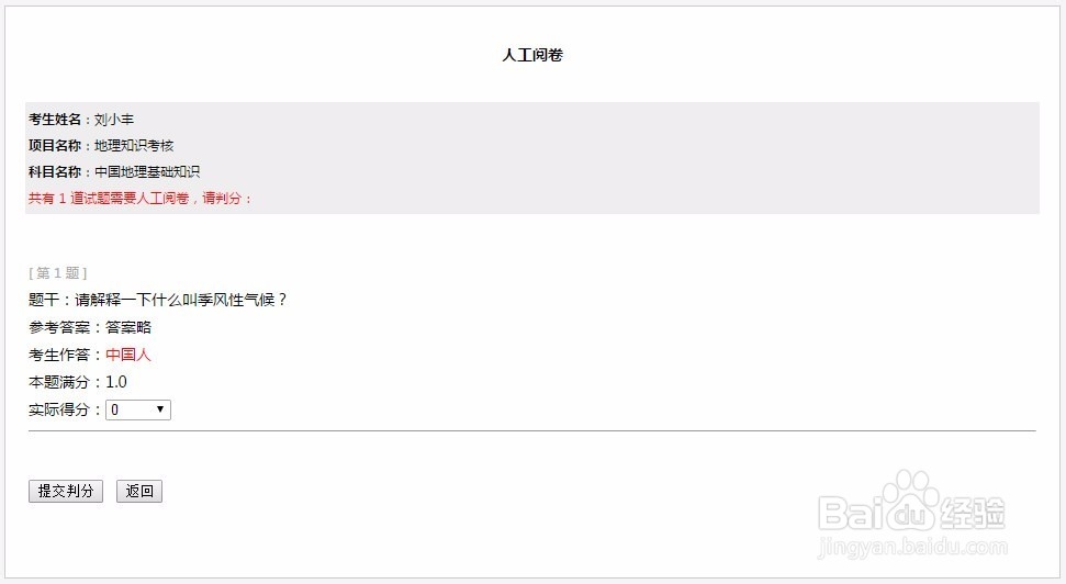 如何在微测中发布一场考试，并让考生用手机完成