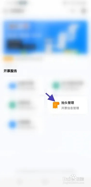 南京市民卡如何导入微信发票抬头