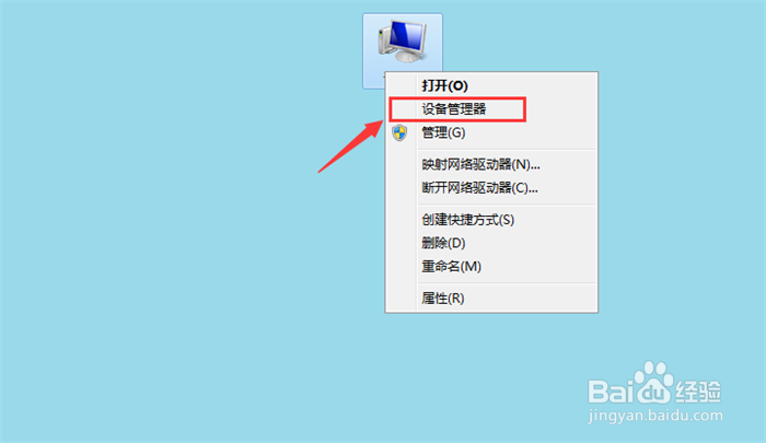 win7耳机没声音怎么办