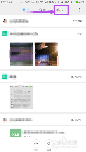 手机录音在那个文件夹