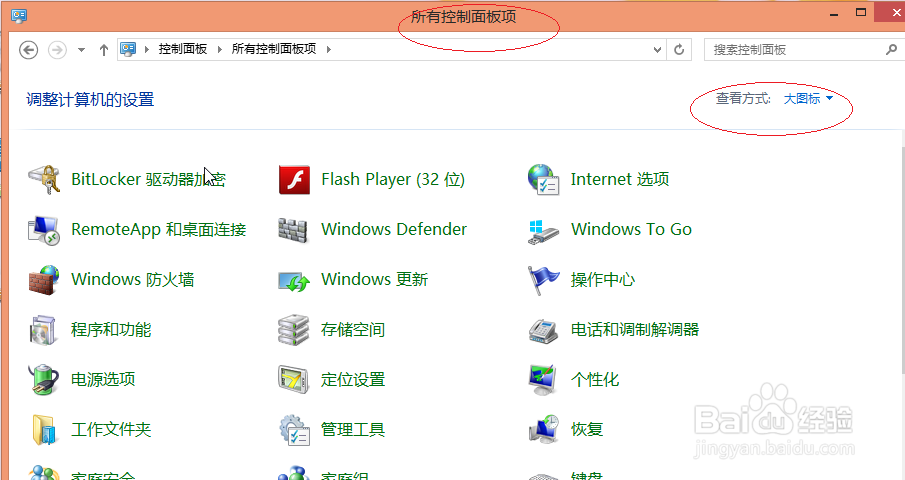 <b>使用Windows 8如何为用户帐户更改密码</b>