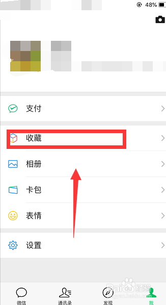 微信朋友圈怎么发长视频