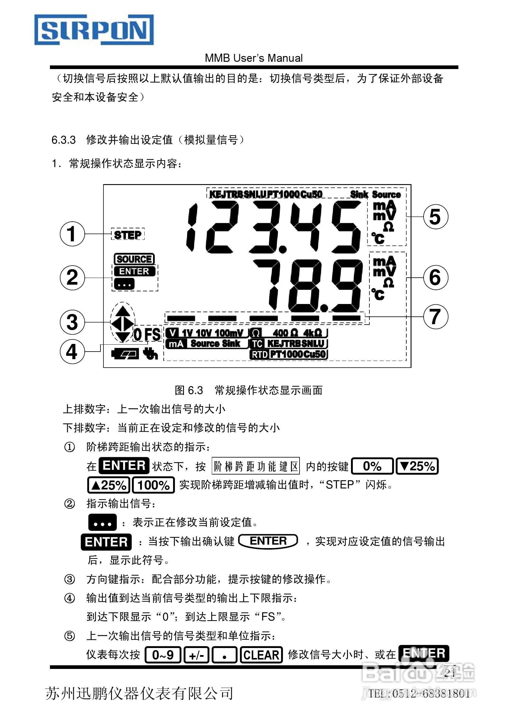 苏州迅鹏XP-MMB信号发生器用户手册:[3]