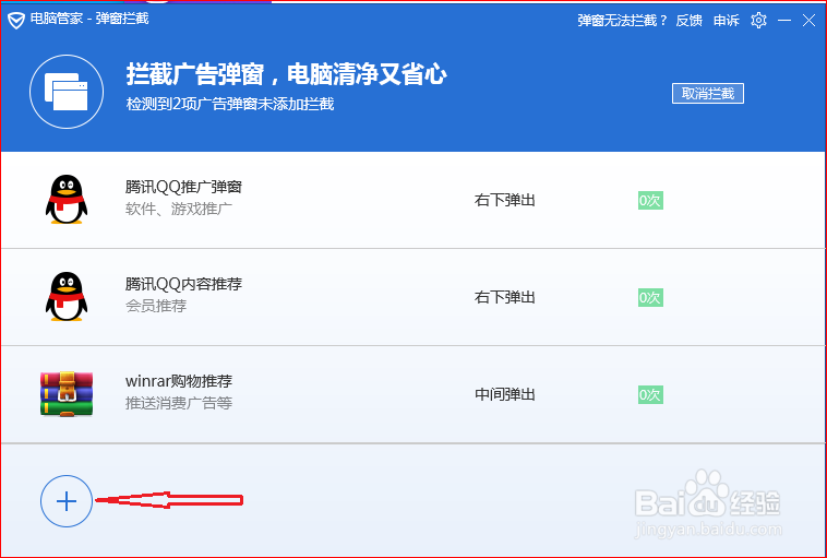 如何去除电脑端和网页上烦人的广告？