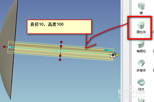 caxa三维设计训练五之大头钉