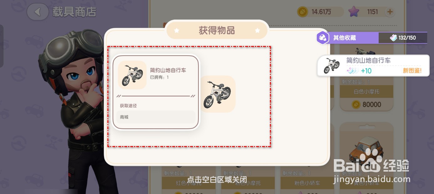 心动小镇如何获得简约山地自行车