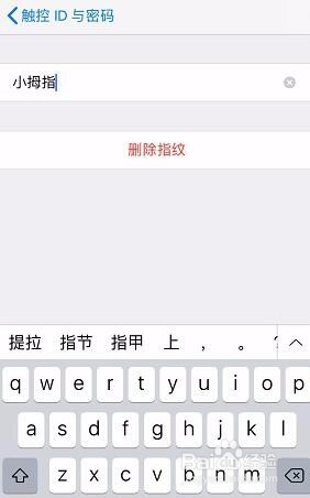 苹果手机如何新增指纹