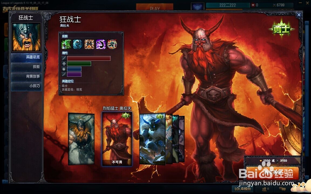 lol上单狂战士的玩法