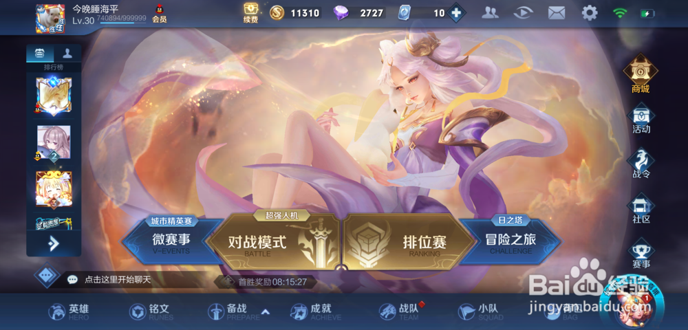 王者荣耀冠军之心回城特效怎么获得