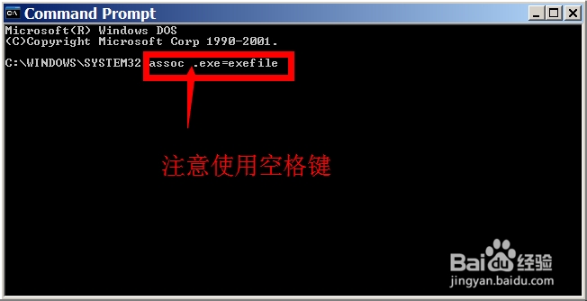 电脑程序软件不能打开怎么办