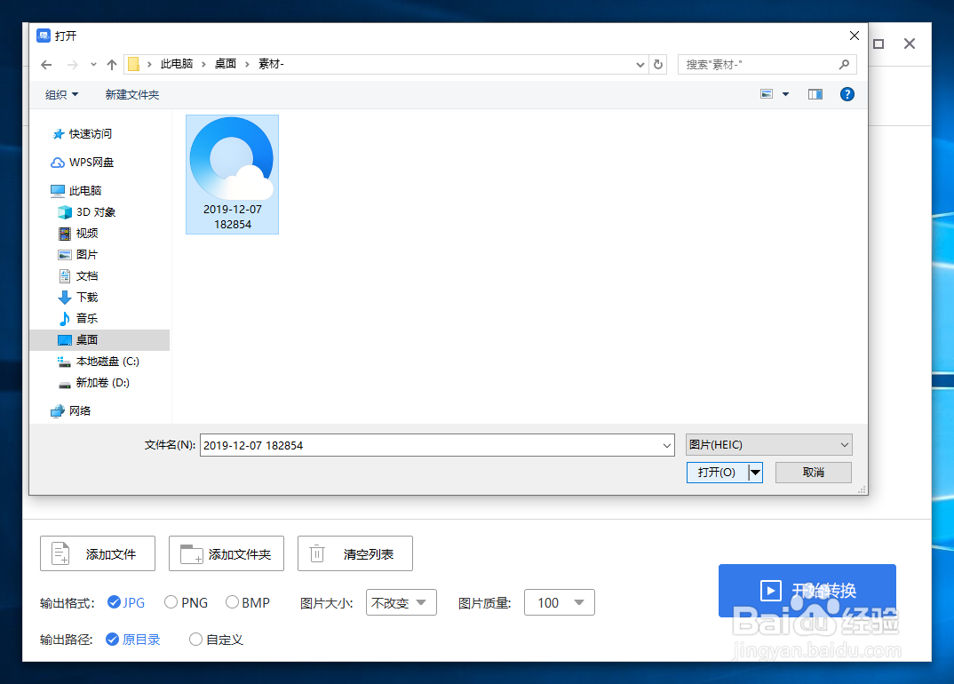 怎么把Heic转换为JPG