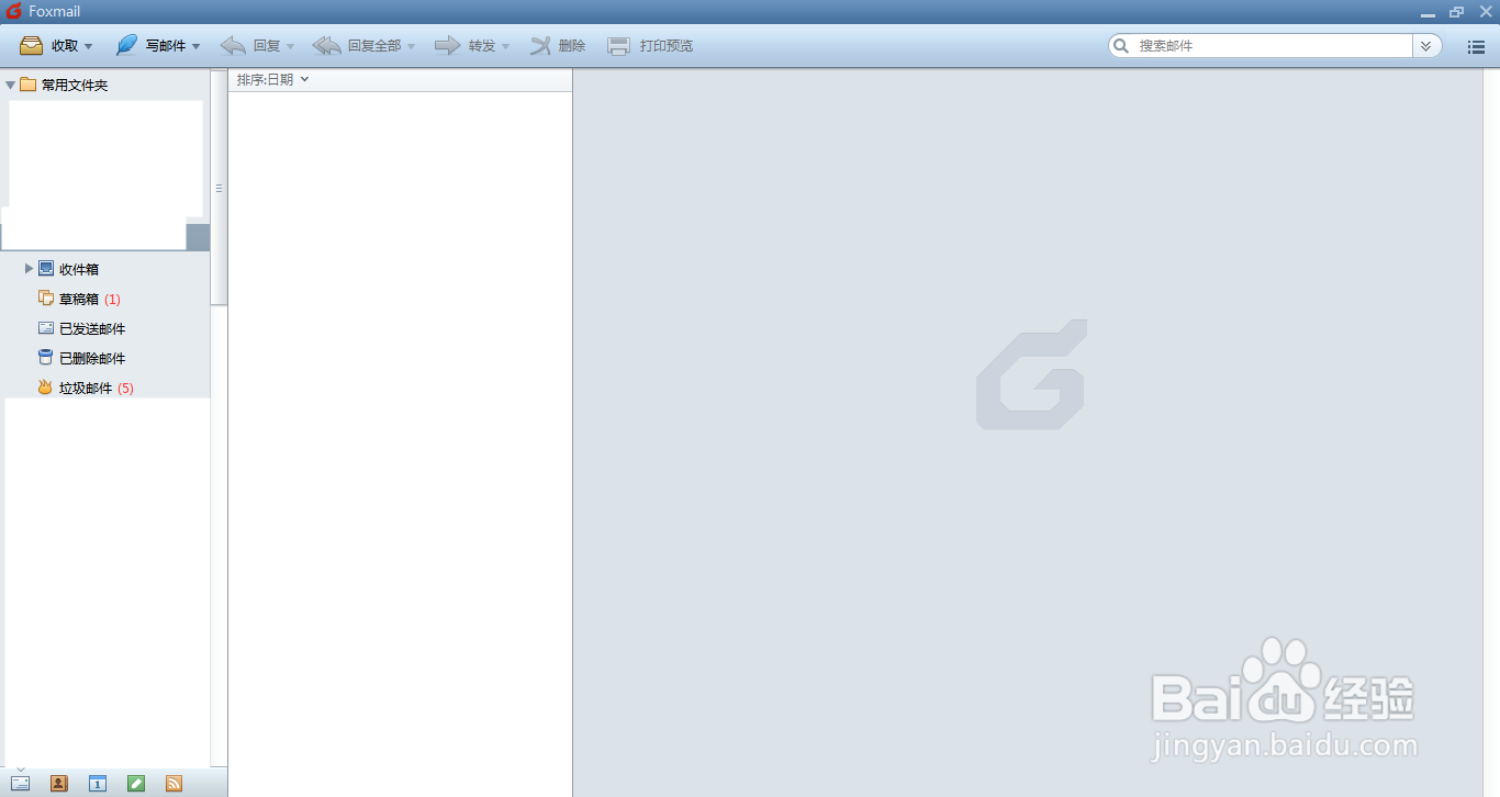 foxmail邮箱设置发送邮件的优先级