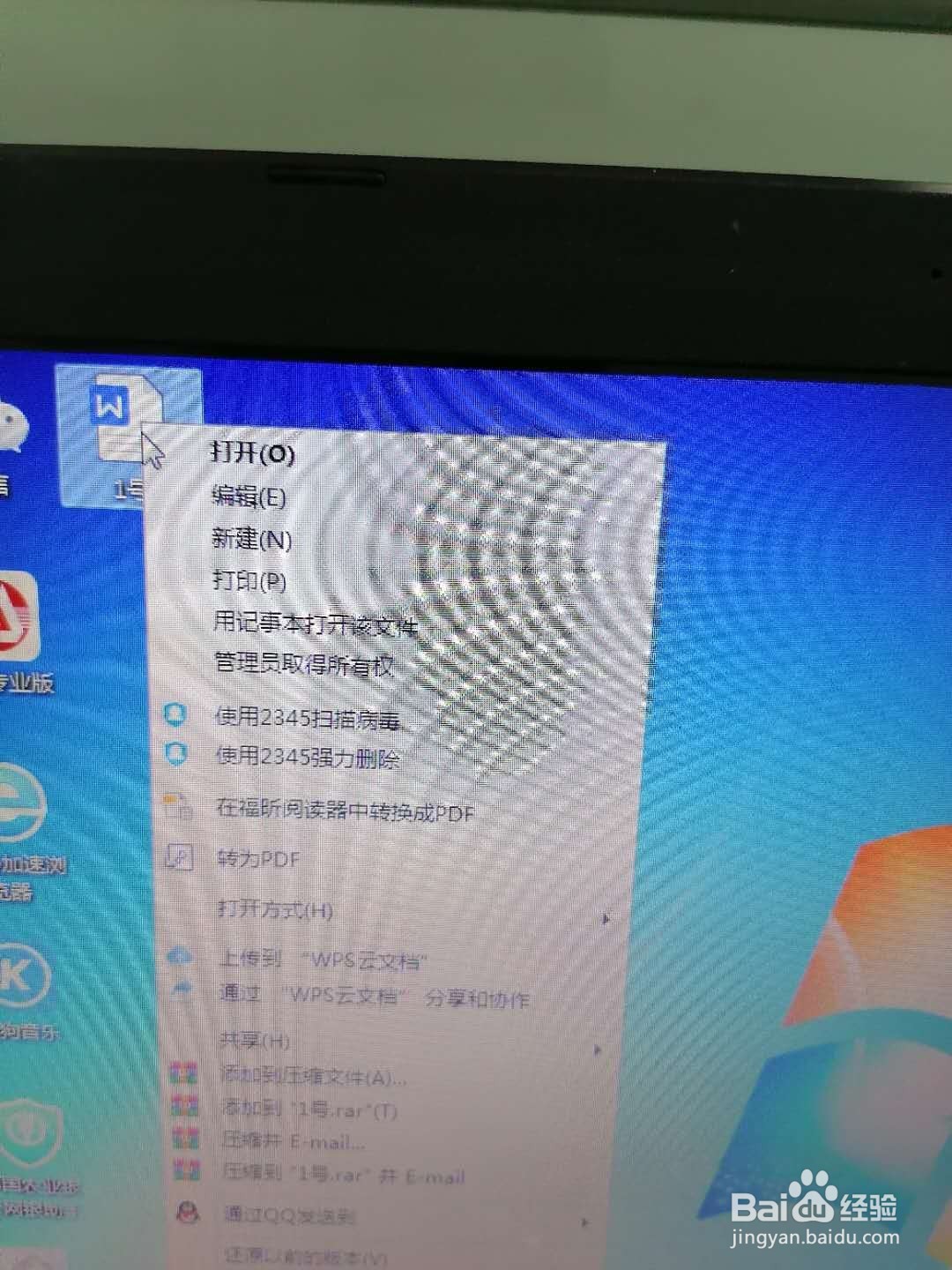 如何快速免费的将WORD\EXCEL\图片转换成PDF格式