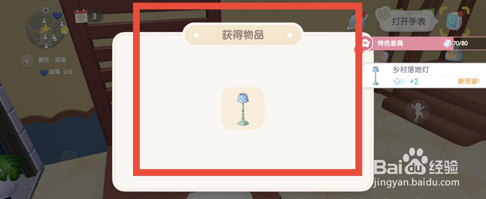 心动小镇如何购买乡村落地灯