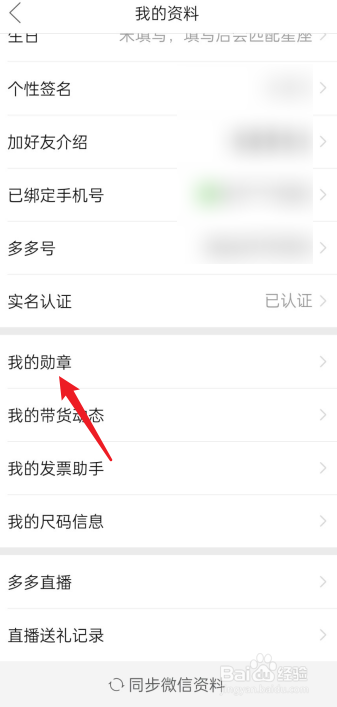 如何查看拼多多总消费
