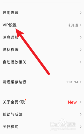 全民K歌怎么设置头像挂件