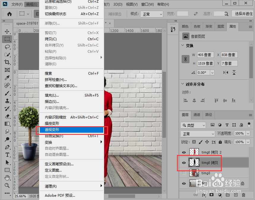 ps给人物添加折角影子效果