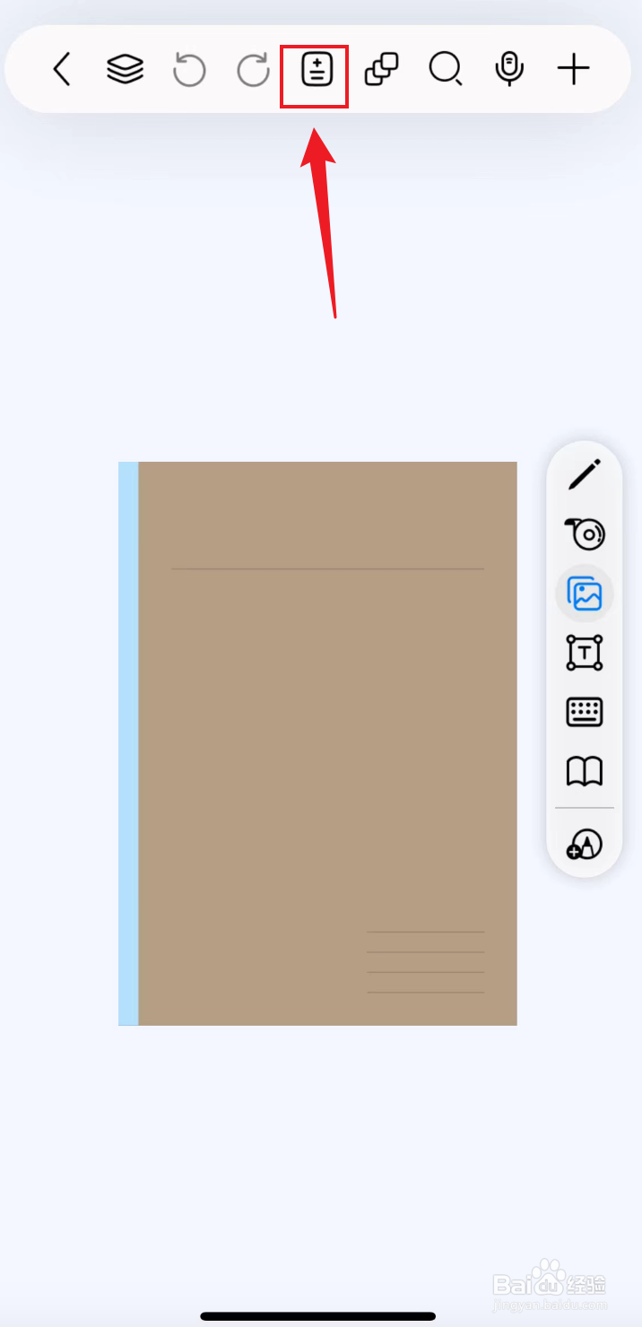 自由笔记如何添加三栏