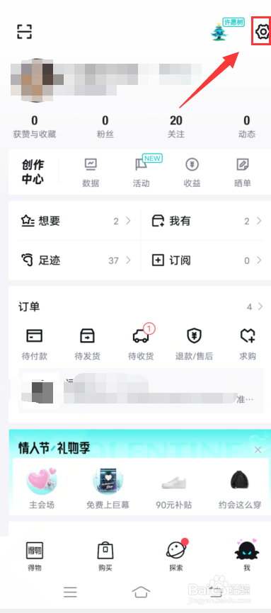 得物app怎么进行官方认证