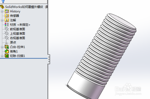 solidworks如何建模外螺纹