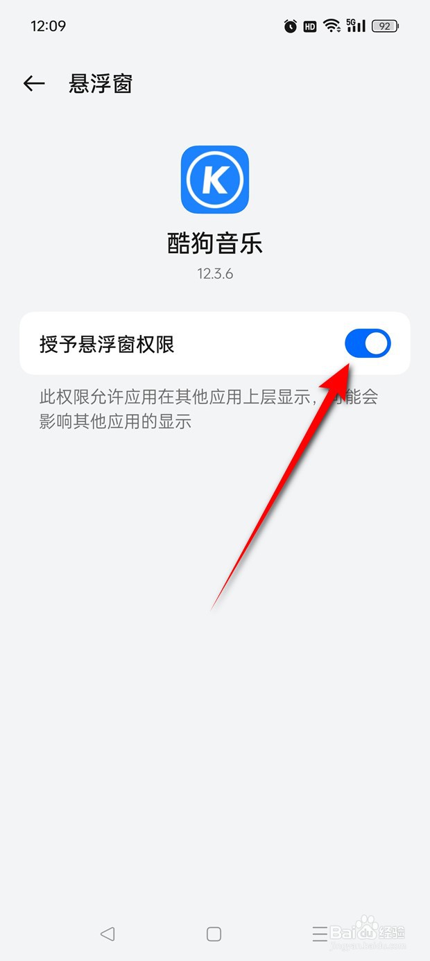 酷狗音乐桌面歌词怎么开启与关闭