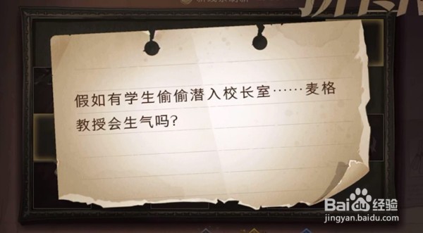 哈利波特魔法觉醒2021年11月5日拼图碎片位置