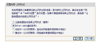无线路由器怎么设置