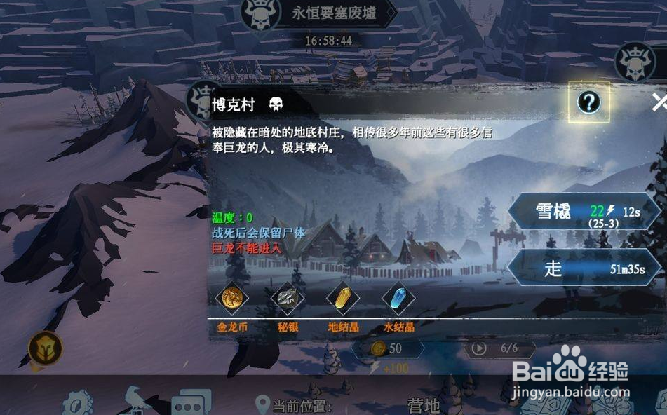 冰原守卫者完整的狼筋怎么获得