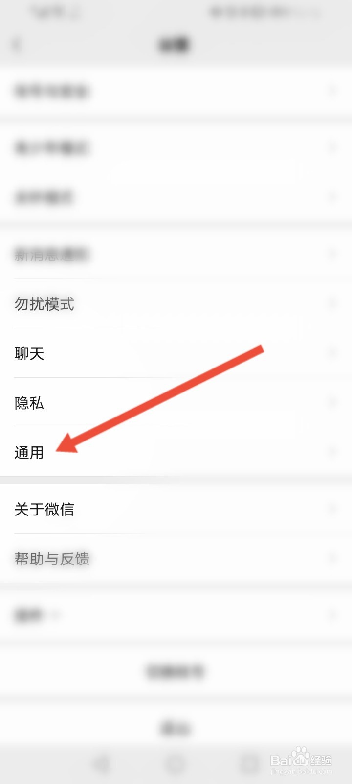 微信发现游戏怎么添加