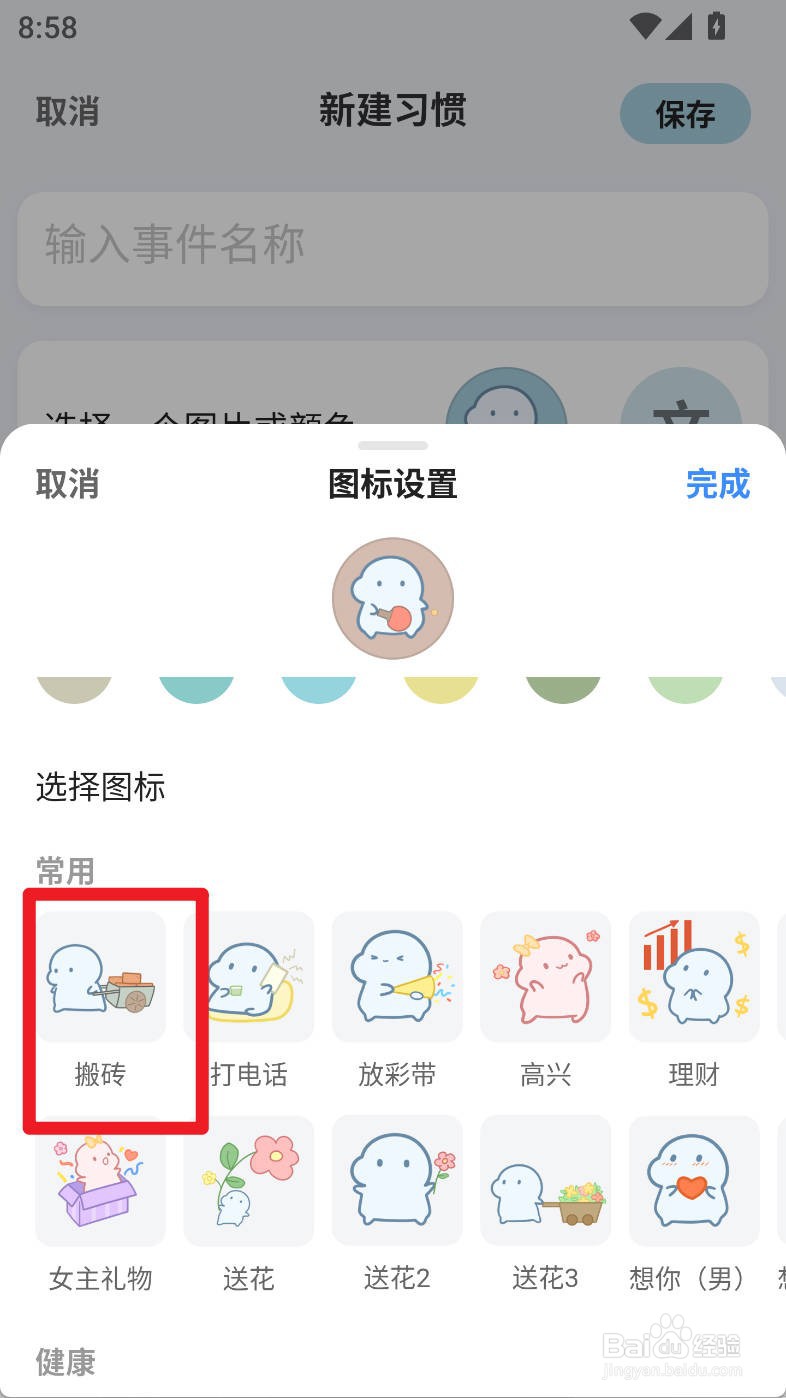 如何在小青账中修改密保手机号码？